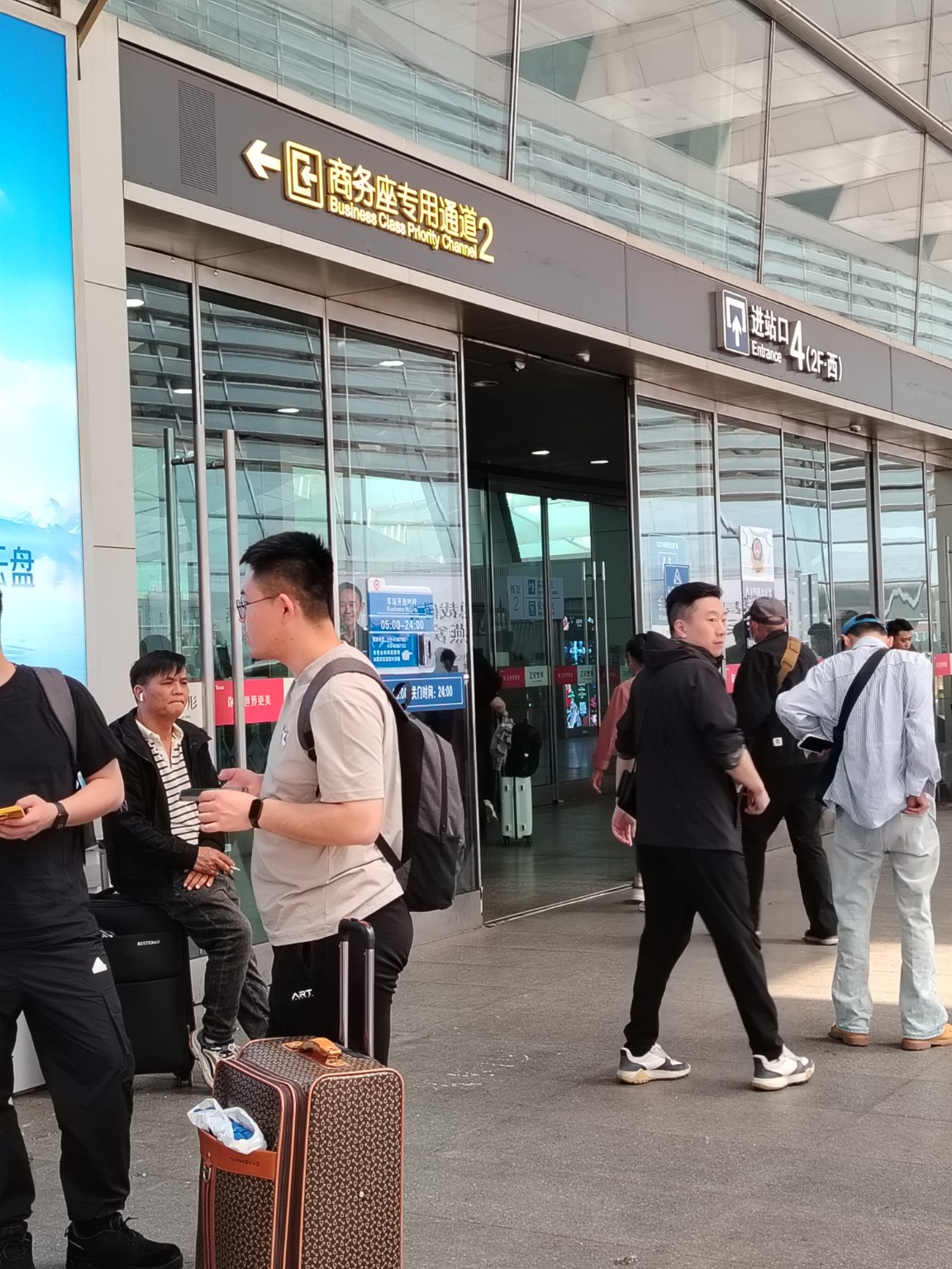 Smoking area outside Beijing South Railway Station
